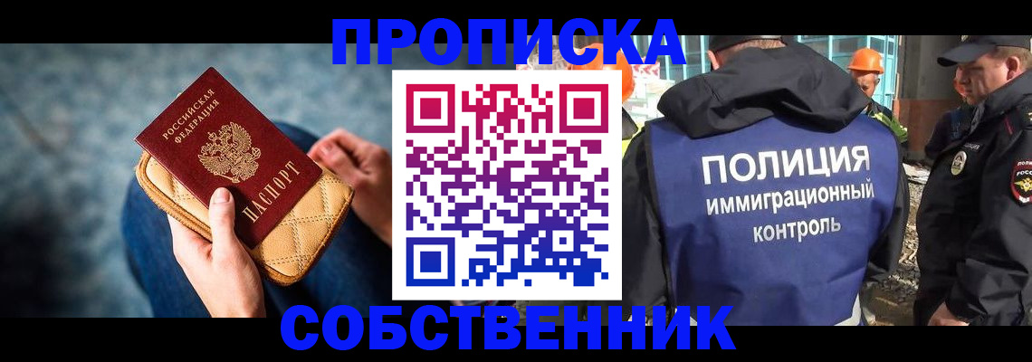 временная регистрация законно в Петропавловске-Камчатском