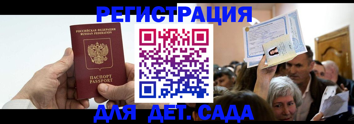 временная регистрация гарантия в Петропавловске-Камчатском